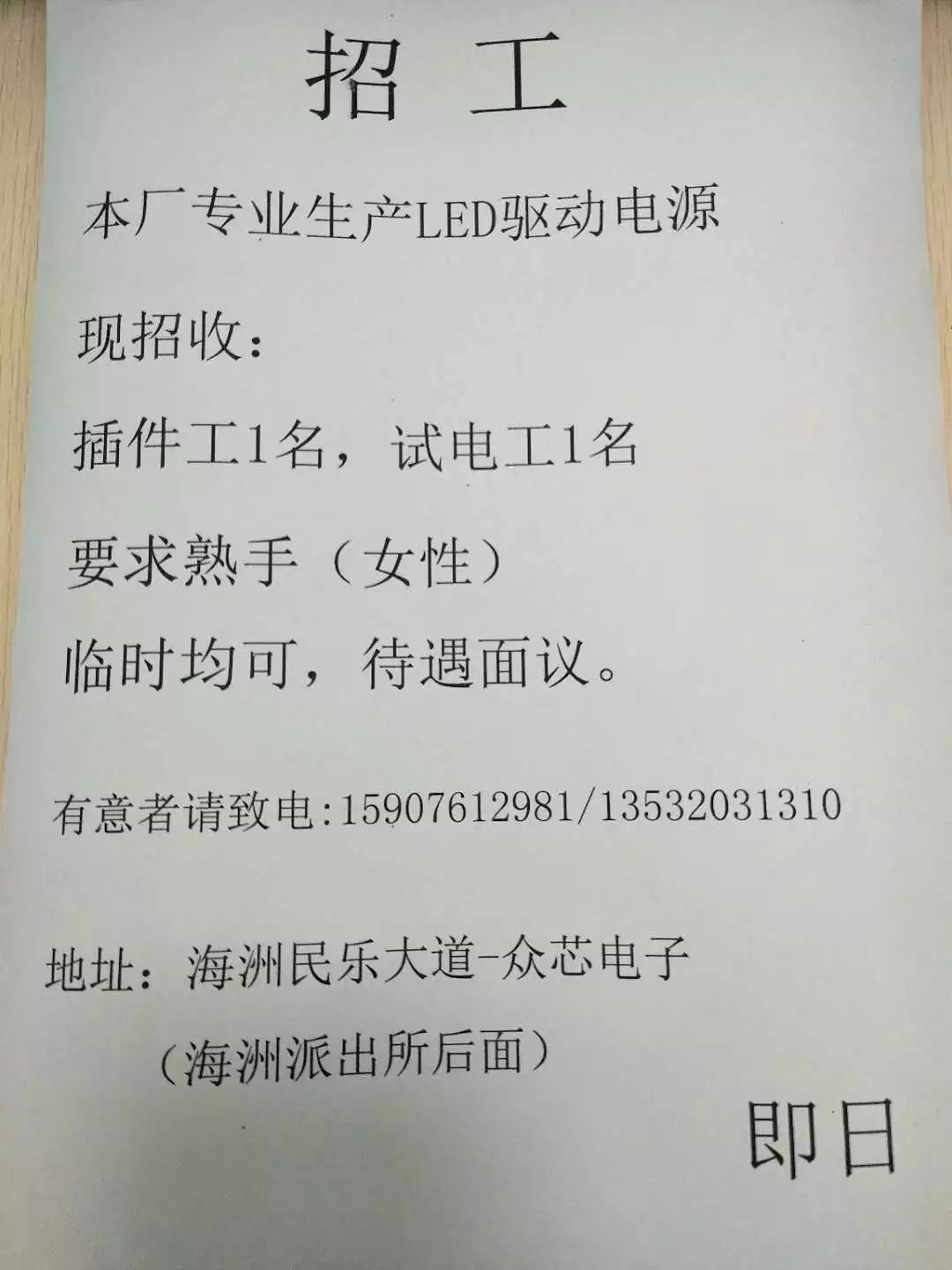温江电工招聘最新资讯