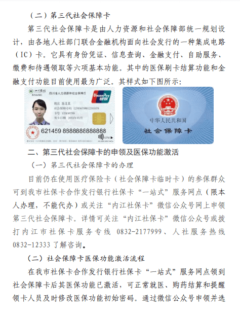 医保卡新规定下的独特小巷美食之旅探索