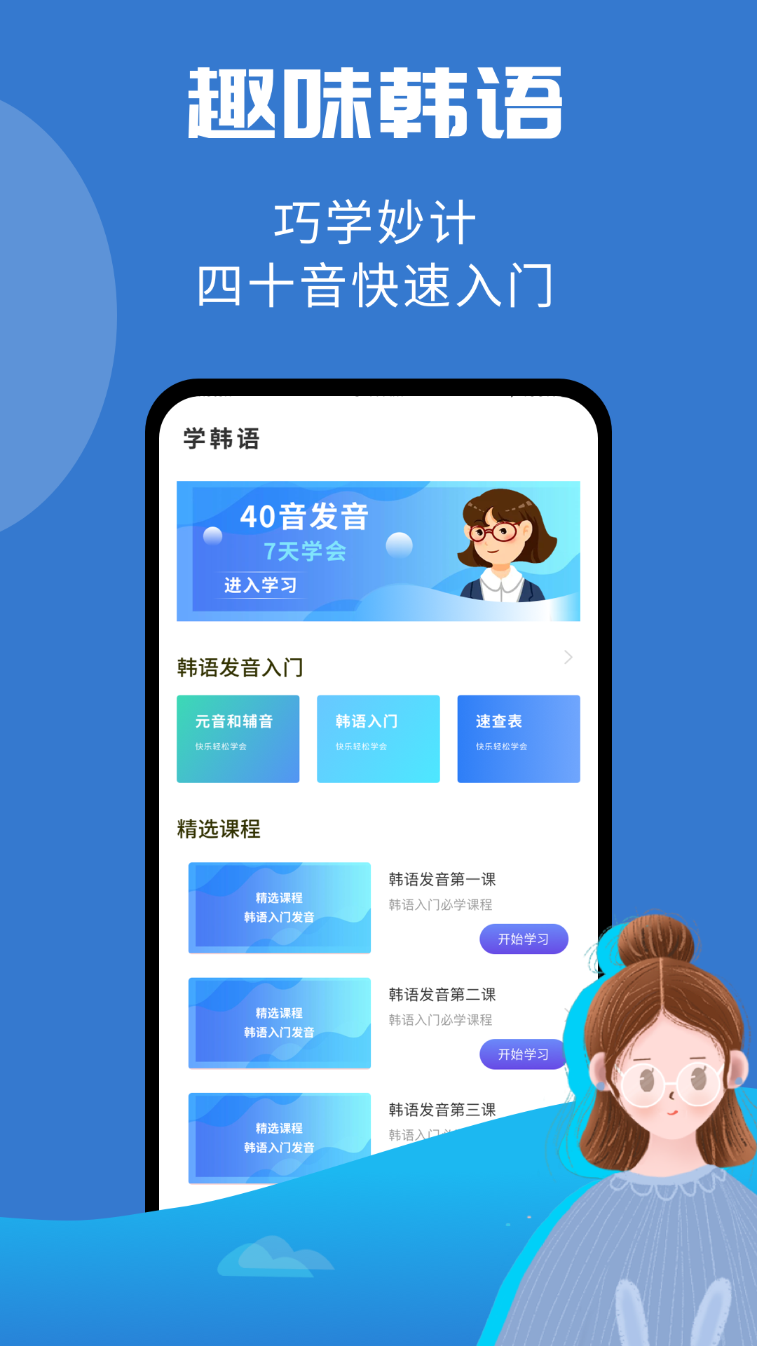 下载小勾学圈最新版，教育科技的新里程碑