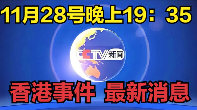科技重塑香港，前沿产品引领生活新风尚的最新消息与事件进展