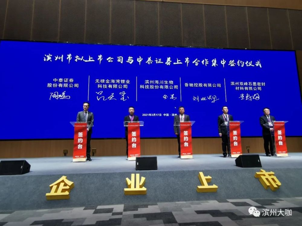 滨州上市企业，小巷中的特色小店风采