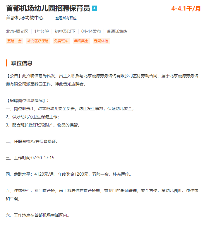新会保育员最新招聘信息，开启职业新篇章的钥匙