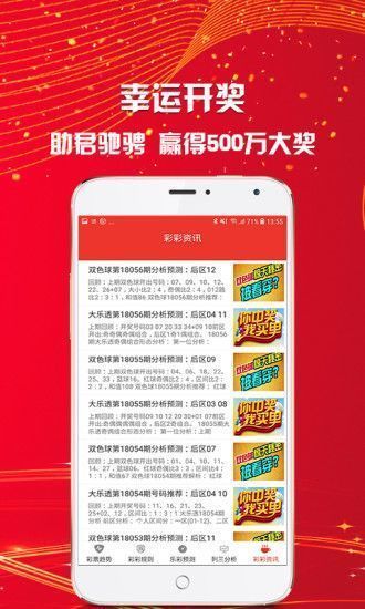 ＂新奥天天彩免费资料大全最新＂的：现象分析定义_精致版4.23