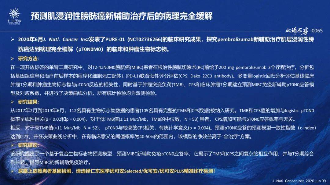 建筑工程施工 第140页