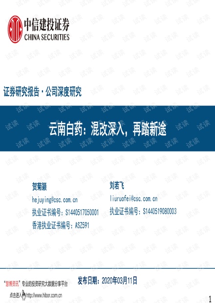 市政公用工程施工 第123页