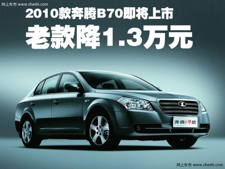 北京b70什么时候上市,北京B70什么时候上市？新车动态深度解析
