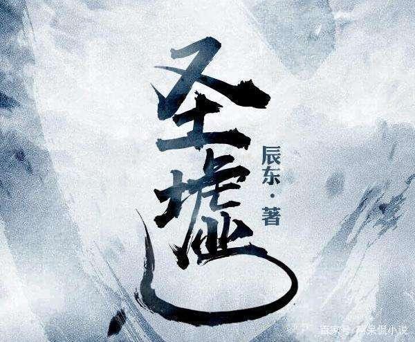 圣墟免费章节更新,圣墟免费章节更新，科技的力量，重塑阅读体验