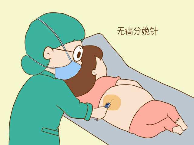 无痛分娩价格揭秘，科技重塑生育体验，引领新生活新篇章