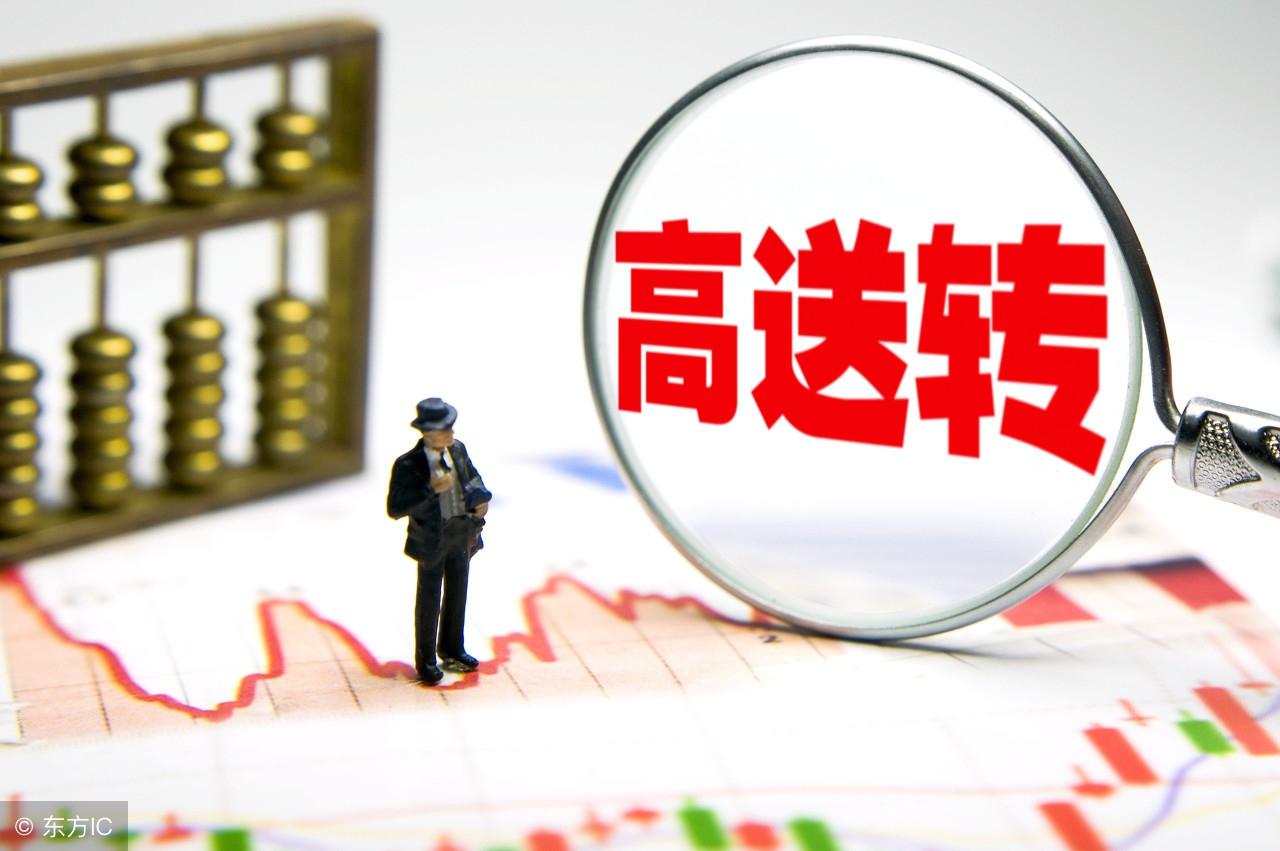 送转股上市背后的温情时刻，股市小故事揭示股市温情时刻的魅力