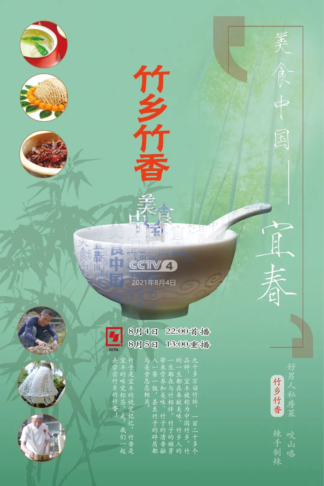 深度解析，最新咸宜吉的背景、重要事件与地位