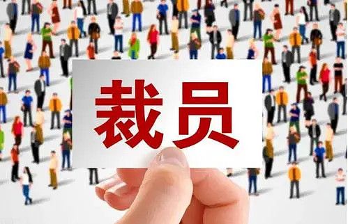最新裁员补偿调整，机遇与挑战并存，如何把握自信与成就感之路
