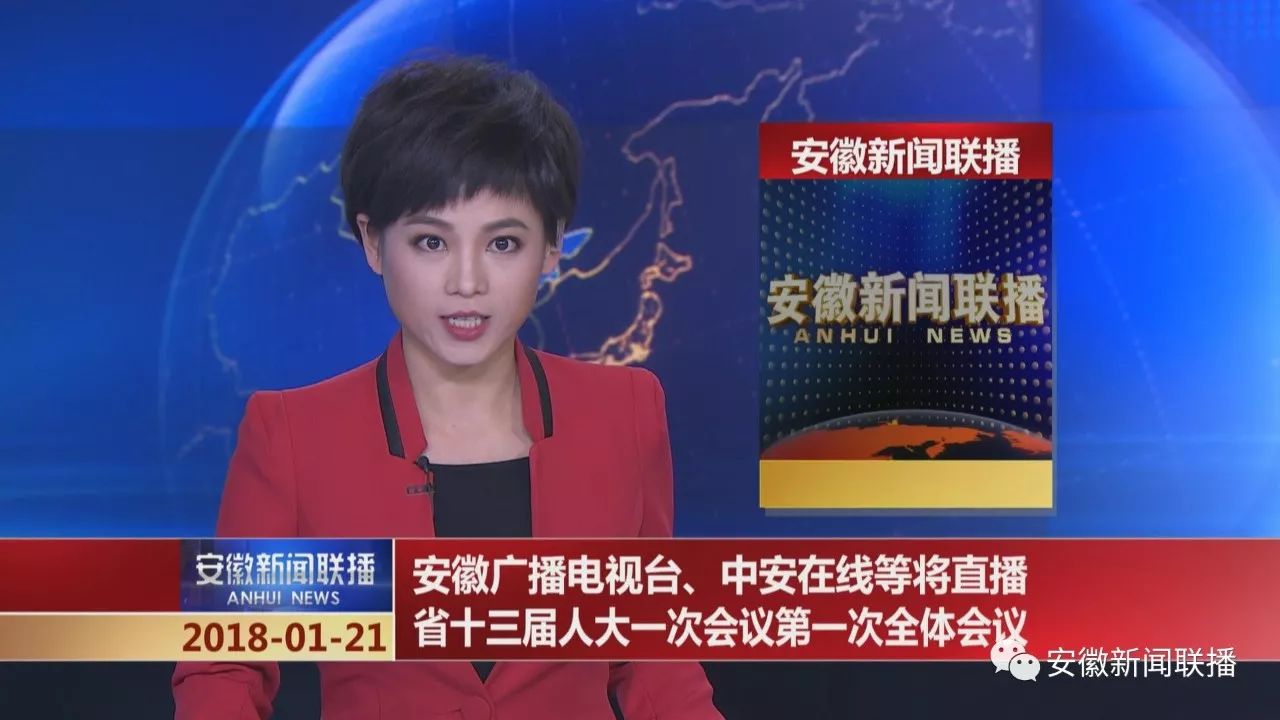 安徽最新直播，探寻多彩安徽的魅力之旅✨