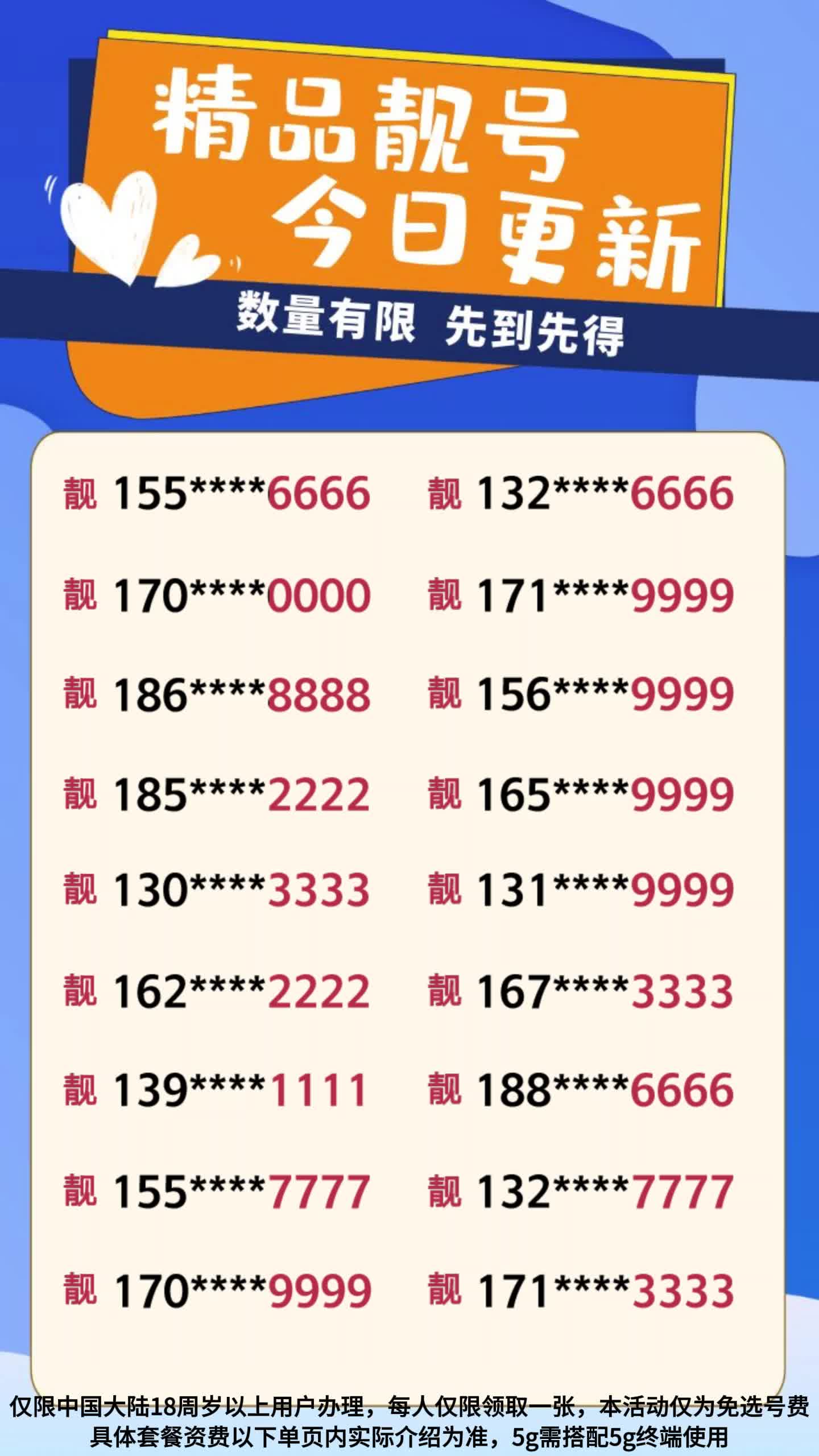 靓号最新，自然美景的心灵之旅探索