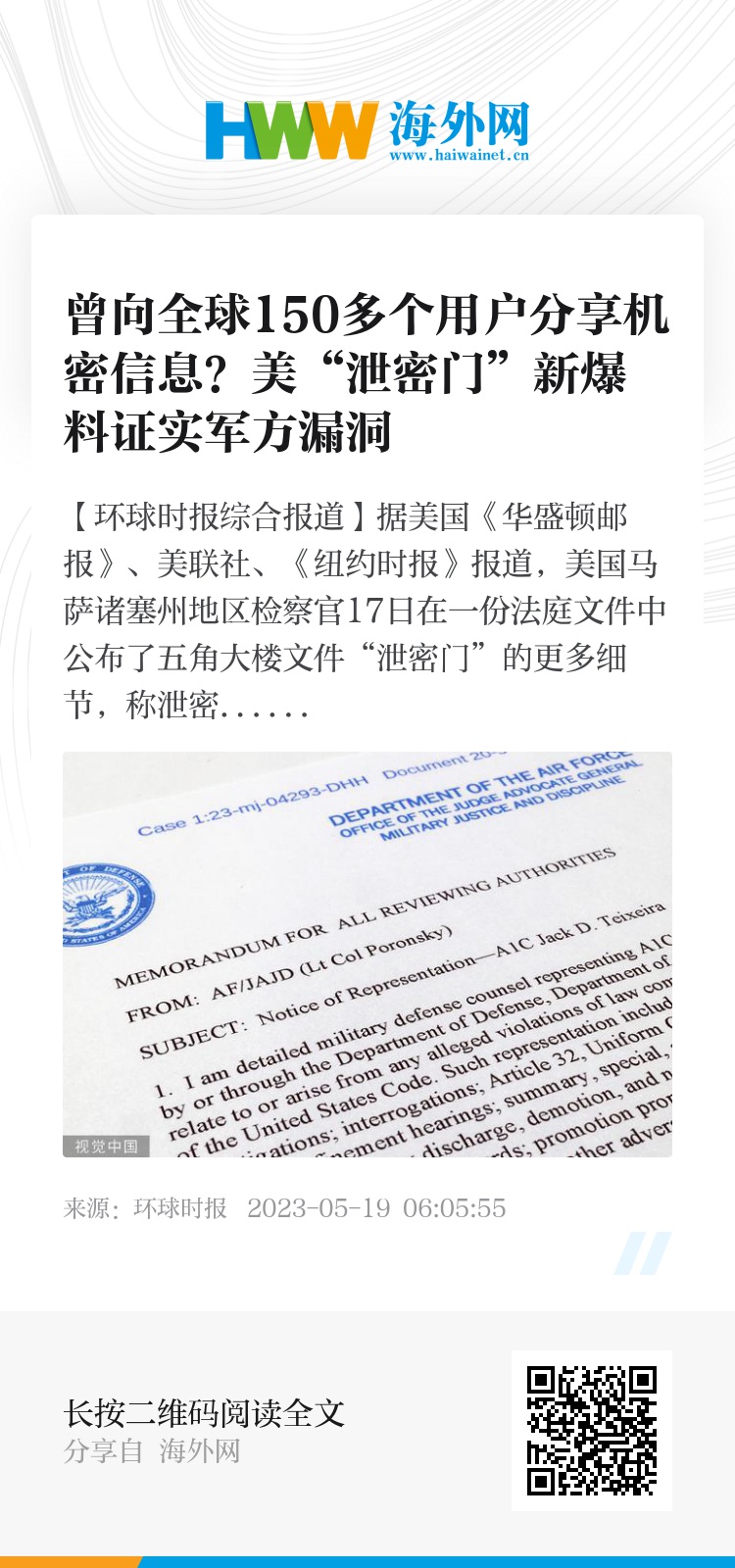数字时代泄密门揭秘，隐私挑战与应对策略