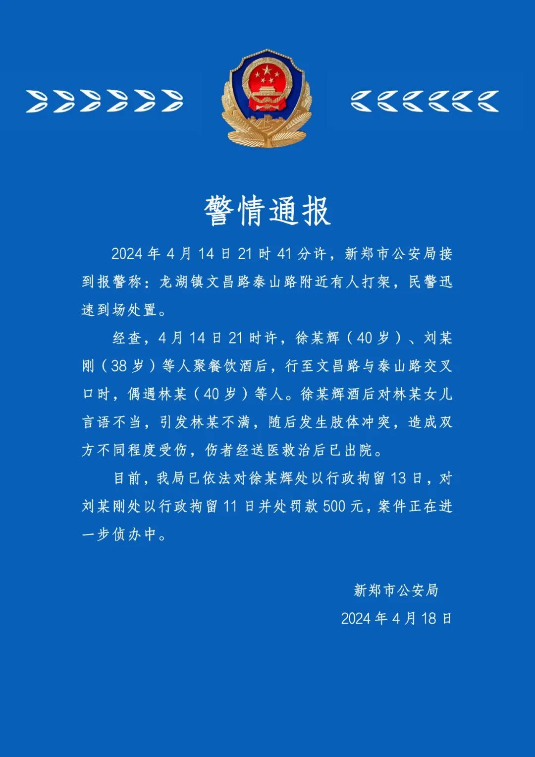 河南最新通报，引领科技潮流的高科技产品亮相