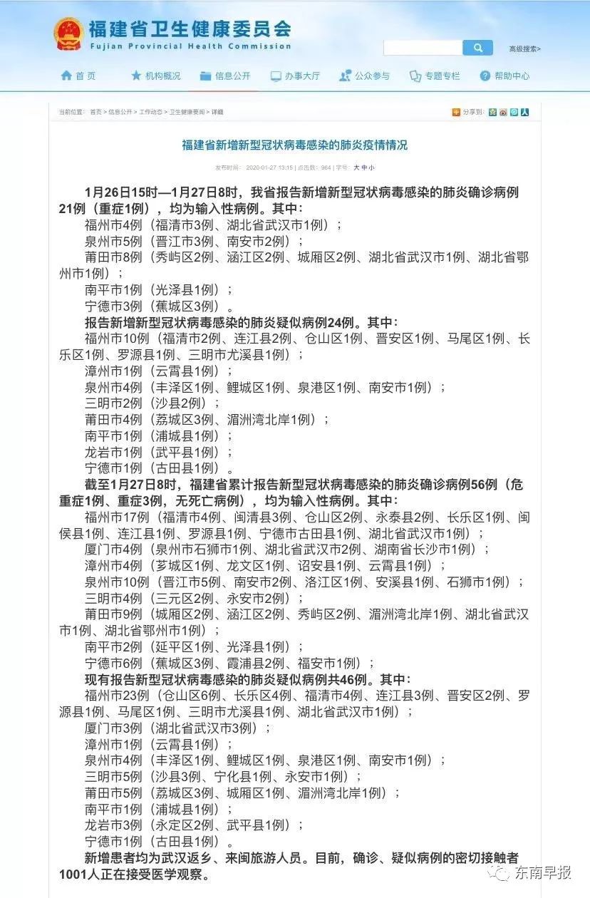 南安最新肺炎动态，变化中的学习展现自信与成就的力量