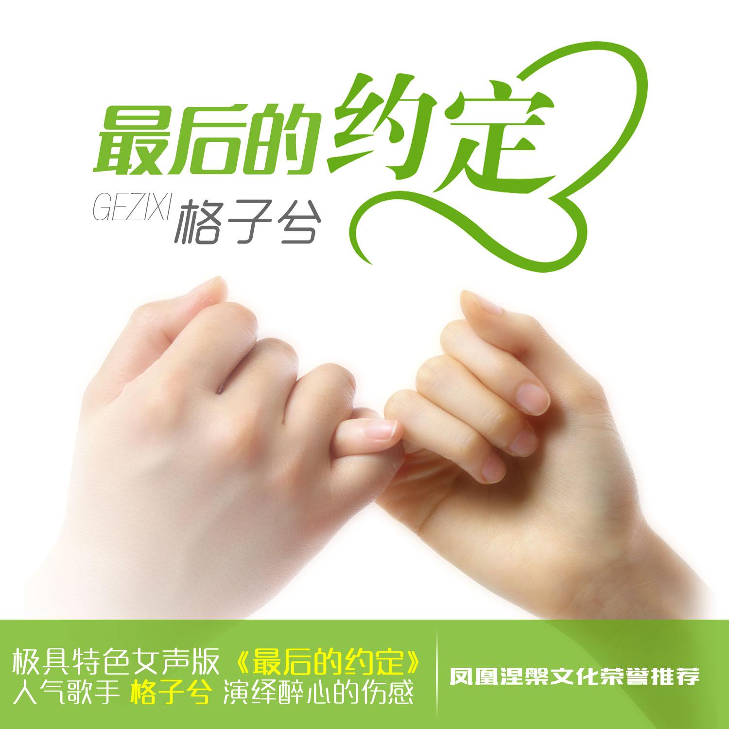 最新约定，塑造未来的关键路径