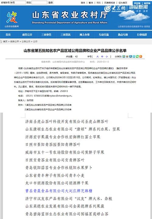 曹县最新公示及任务指南发布