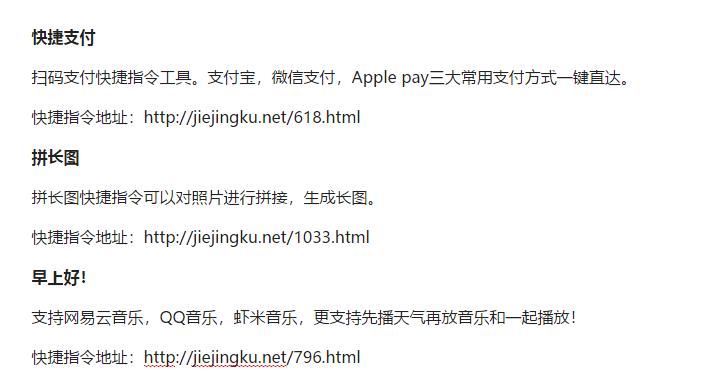 捷径库最新，科技重塑生活，智能捷径触手可及