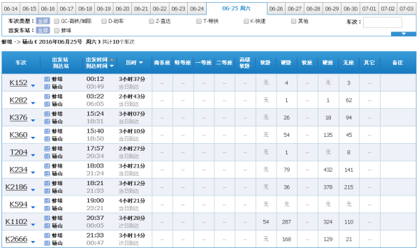 砀山最新列车时刻表，小巷中的惊喜之旅探秘