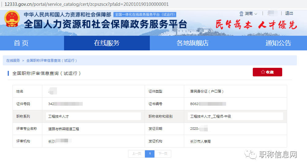 范国美最新职务信息及其相关观点深度解析