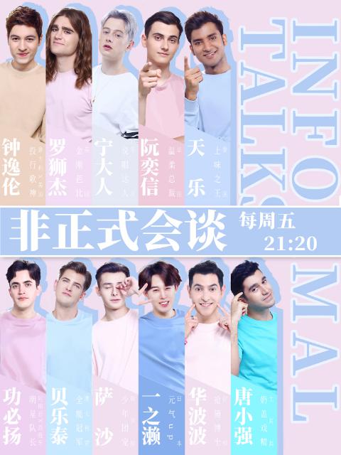 非正式会谈最新篇章，变化中的学习之旅，自信与成就感的源泉