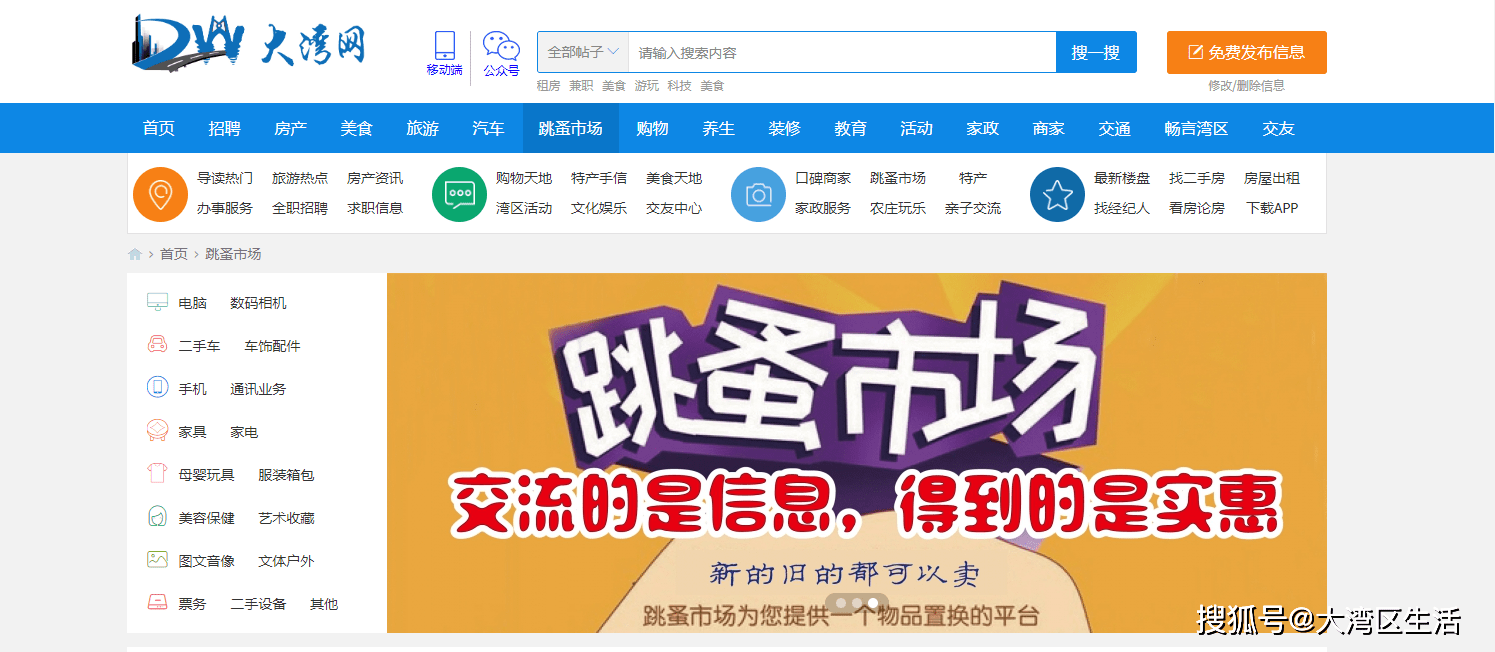 湾址人才网招聘信息，科技驱动，湾区汇聚人才力量