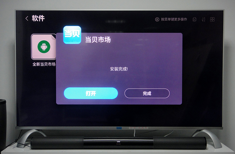 乐视电视第三方软件安装指南