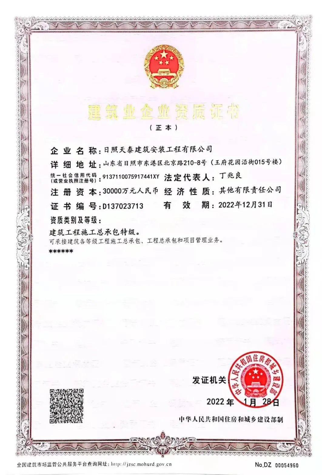 最新建筑业企业资质标准详解，解读与洞察