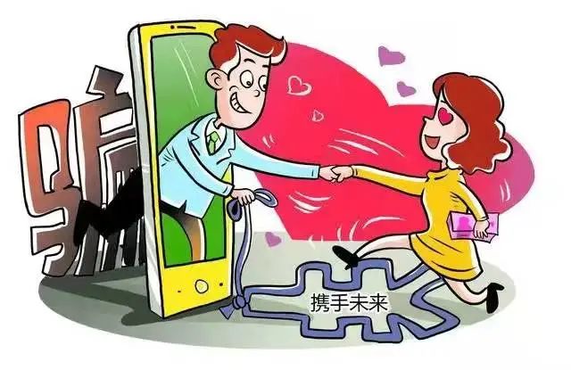 网络征婚新型骗局揭秘，虚拟婚恋背后的迷雾重重