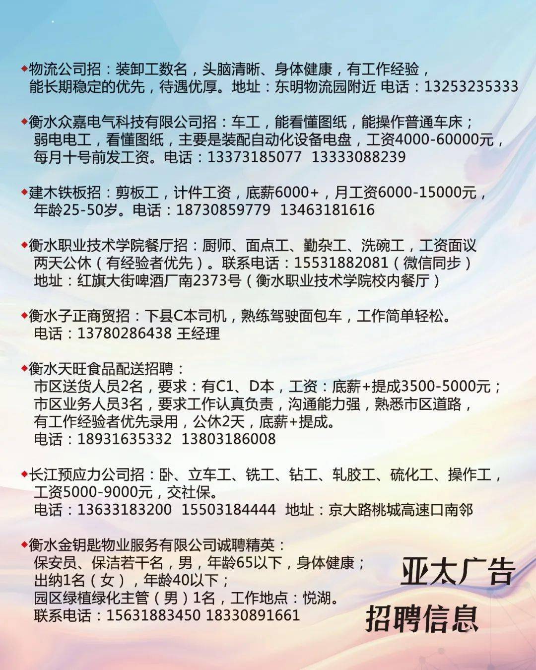 徐水司机招聘信息，驾驭未来，成就无限可能