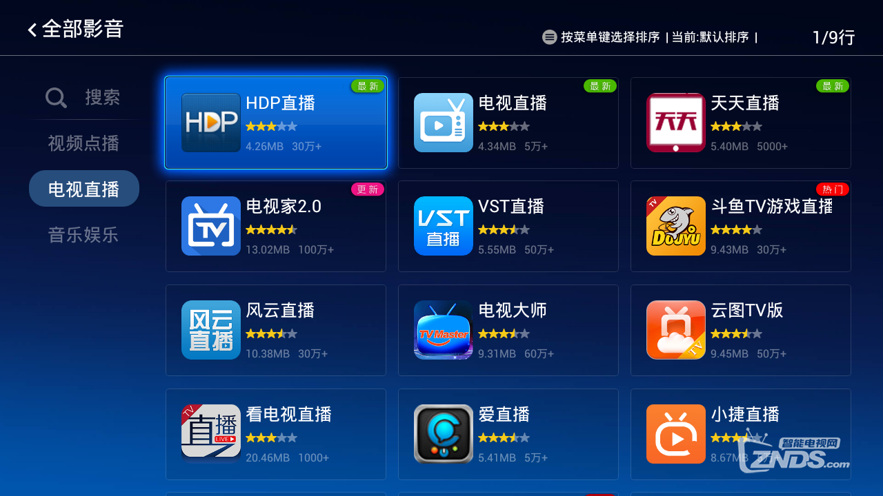 科技之光，点亮直播生活的电视直播源