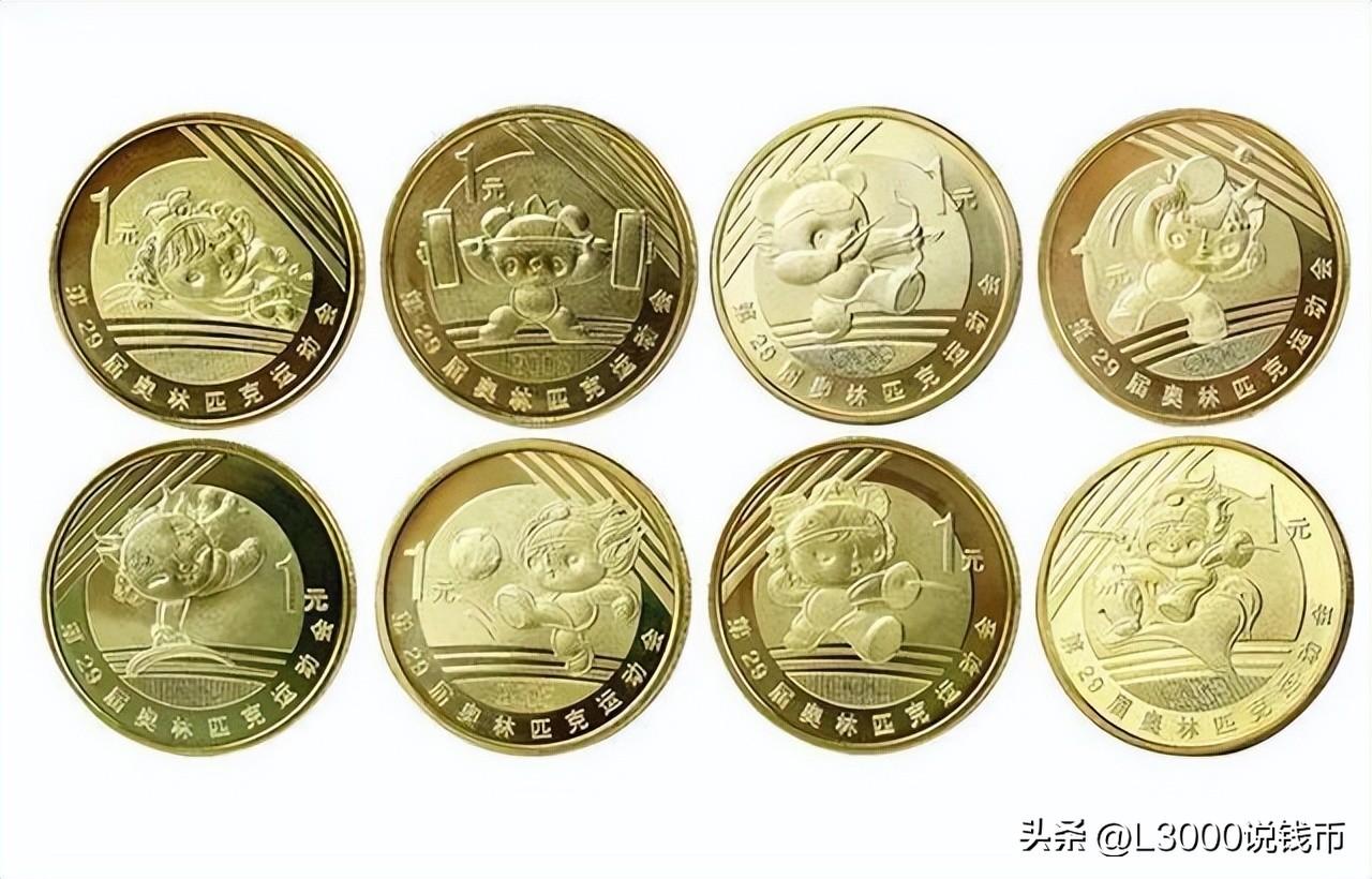 六运会纪念币最新价格走势及市场行情分析📉💸