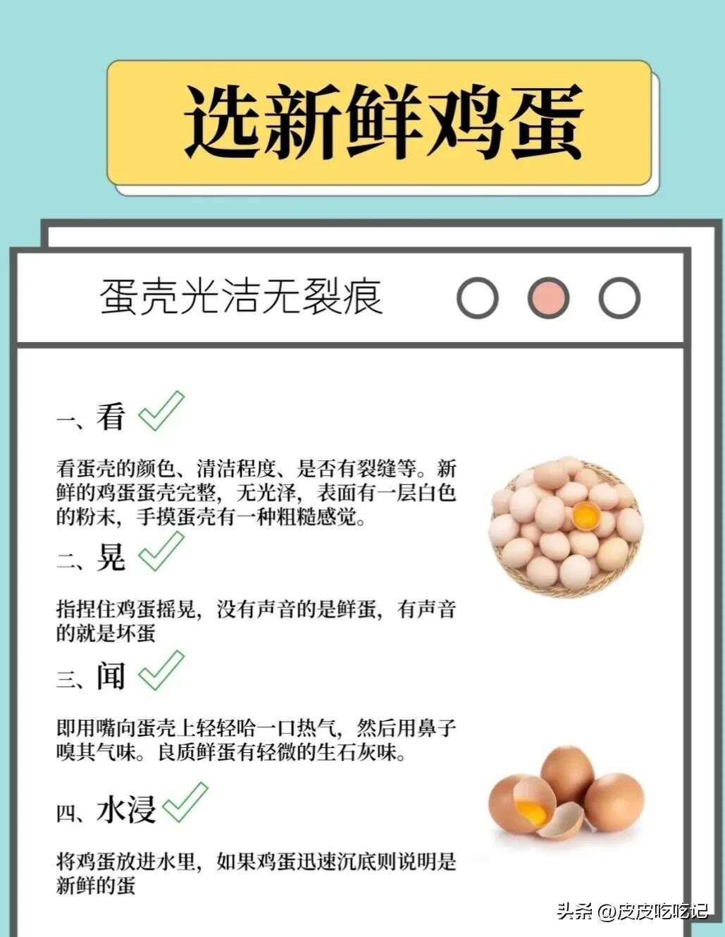 最新鸡蛋残留问题探讨与解析