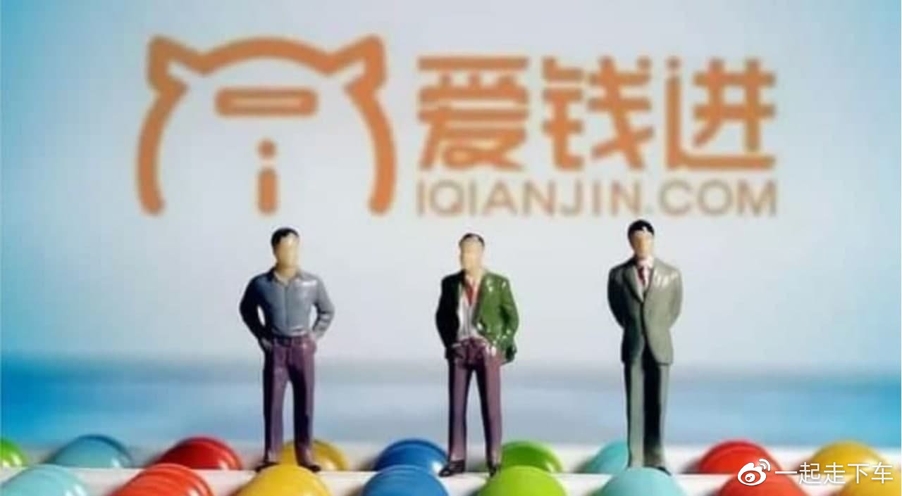 爱钱进，学习与变化的魔力时刻及上市进展分析