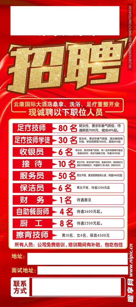 常州足疗招聘信息揭秘，小巷深处的舒适驿站等你来探索！
