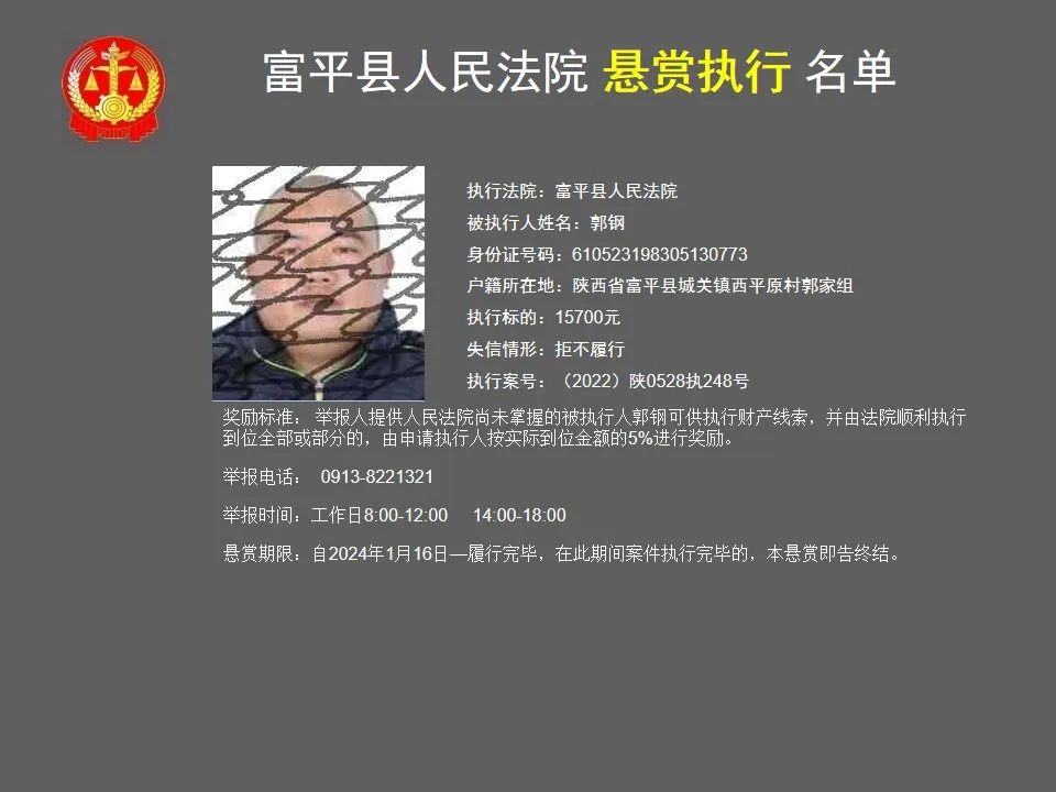 富平法院最新开庭，正义之光照亮法治之路，展现司法公正的力量