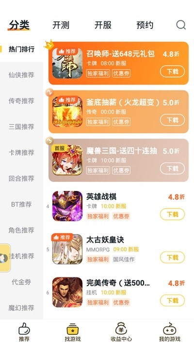 游戏Fan最新客户端深度解析与观点阐述