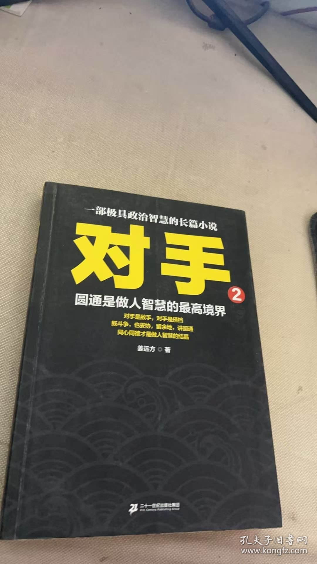 小说对手最新章节揭秘，高科技产品的革新之光