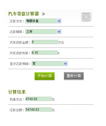 车位贷款计算器最新解读与应用观点全解析