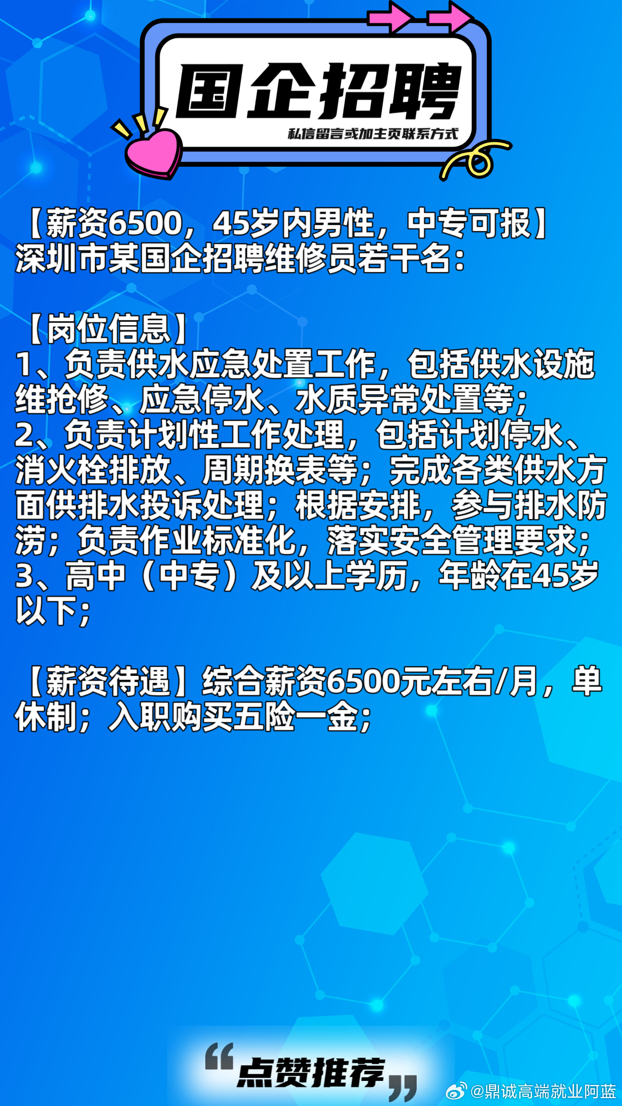 深圳喷粉师傅最新招聘启事通知