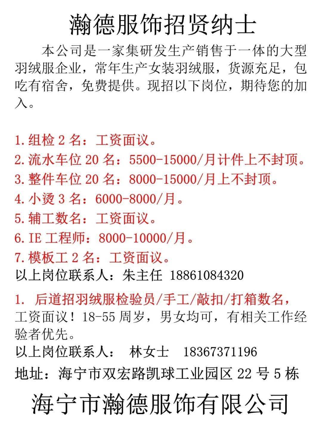 鹿邑最新服装厂招工启事，友情与梦想交织的新篇章